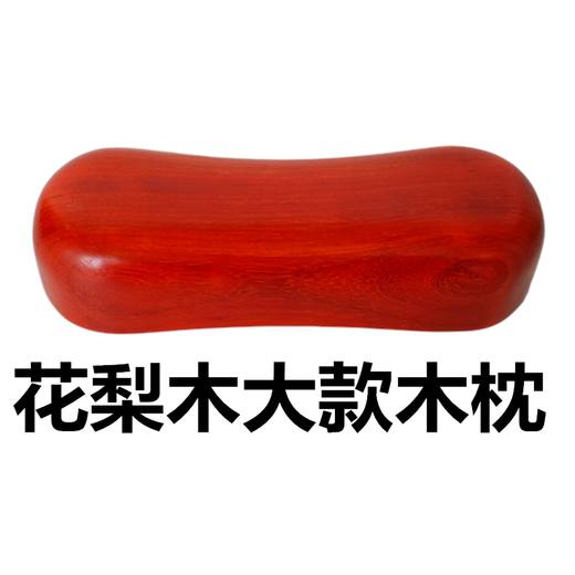 Solid wood pillow cervical spine pillow neck protection mahogany insomnia pillow single repair log pillow health pillow hard pillow large rosewood 30*9.5*7.5 high