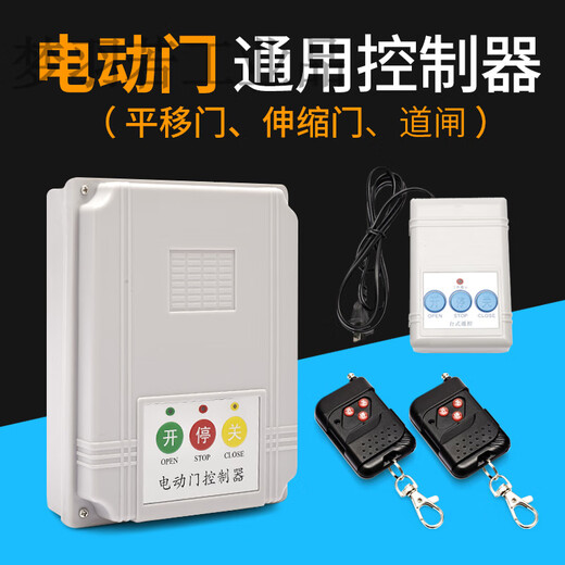 Door universal sliding door gate controller 380V main board single motor control box 380 controller