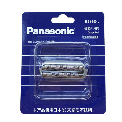 松下（Panasonic）松下剃须刀配件适用于 ES4815 ES4813 ES4853 RW30 松下原装替换网外网罩ES9859C 外刀网ES9859C