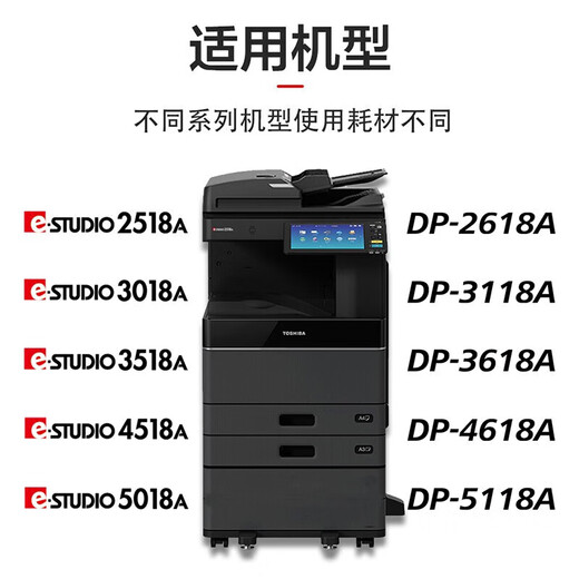 东芝T-5018C原装粉盒 墨粉 碳粉 适用2518A/3018A/3518A/2618A等 T-5018C大容量(700克/43900页)