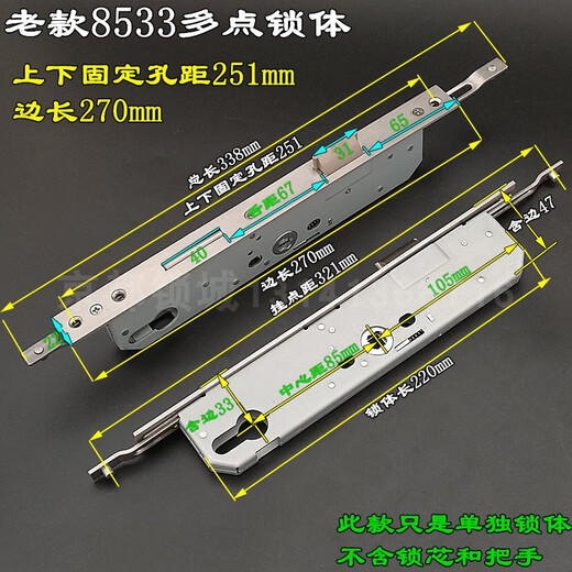 Shantoulincun Aluminiumlegierung Multi-Point-Türschloss 8530 gebrochener Brücken Aluminium-Türverriegelungskörperbund Türschloss Plastikstahltür 8535 Multi-Point-Neuermodell 9230 Multi-Point Lock-Körper (Lochabstand 257)