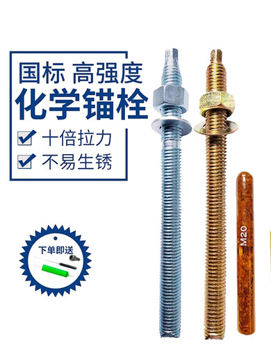 喜普化学螺栓高强度倒锥化学锚栓膨胀螺丝8.8级M10M12M16M18M20M24M30 M12350（58级160套带药剂）