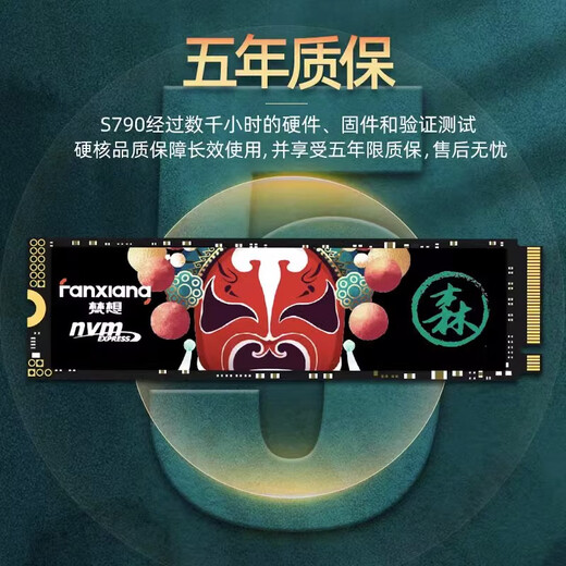 
FANXIANG S500PRO/S690/S790 SSD M.2 NVME protocol Yangtze Storage PCIe4.0 1TB 2TB FanXIANG S7902TBPCIe4.0 Standard package + 64G system USB drive