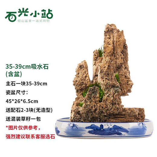 Shiguang Station absorbent stone natural stone bonsai fish tank courtyard large fish pond landscaping absorbent stone original stone water stone bonsai 35-39cm absorbent stone with 44cm blue flower pot
