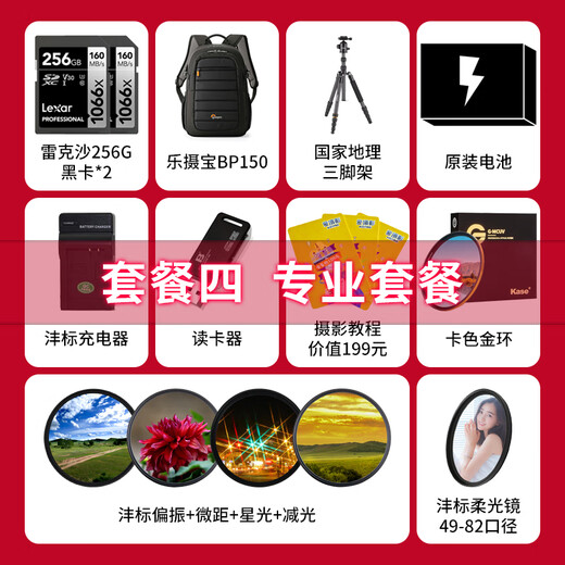 Sony (SONY) ILCE-1 A1 a1 AlphaA1 full-frame micro-single camera 50.1 million pixels FE24-105F4 G official standard (no card included, it is recommended to purchase a package)