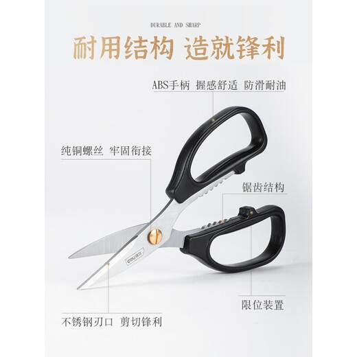 Deli household powerful scissors stainless steel multifunctional kitchen scissors civilian scissors hand tools stainless steel powerful scissors 170mm ABS handle DL2614