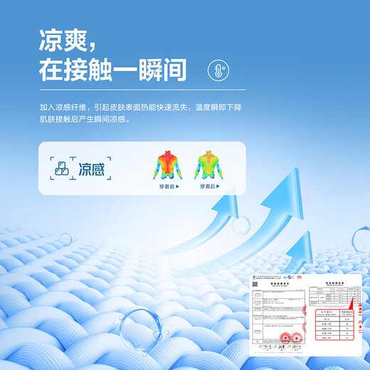 海澜之家短袖T恤男【凉感抗菌】舒适透气短袖男夏季