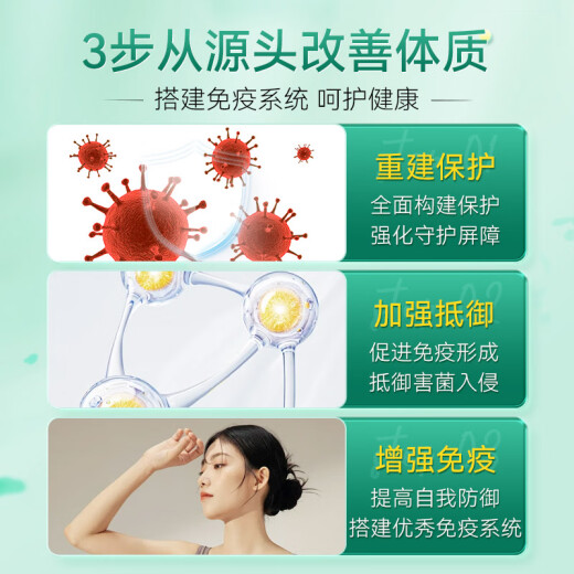 康恩贝牛初乳片免疫球蛋白提高免疫力增强免疫力和乳铁蛋白抵抗力