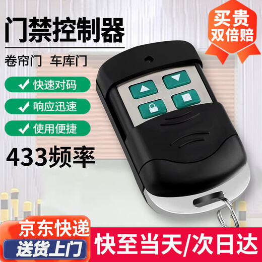 Shantou Lincun is suitable for beginners. Electric rolling shutter door remote control 433 garage door rolling shutter door barrier telescopic door access control 433 remote control