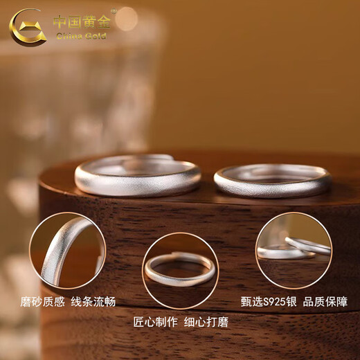 China Gold (CHINA GOLD) S925 silver plain ring, men and women, couple, matte pair of rings, Valentine's Day birthday gift for girlfriend, today/next day delivery, plain ring couple ring
