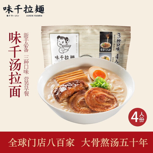 Aisin Ramen Aisin Ramen 610g 3 flavors 4 servings with ingredients package Breakfast pasta pasta Refrigerated instant noodles
