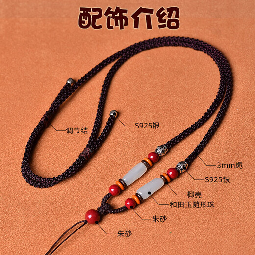 Mochi high-end cinnabar pendant lanyard men's necklace rope hand-woven Hetian jade pendant jade jade pendant rope men's and women's adjustment silver jewelry red rope