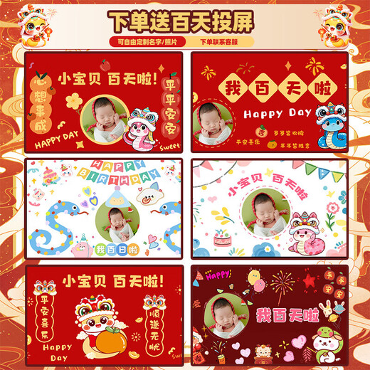 Fengxi's Bed Snake Baby's Hundred-Day Banquet, Hundred-Day Decoration, Full Moon Home Arrangement, Photo Props, Newborn Baby's Ritual Sense of Bliss, Full Moon 18-piece Set, Customized Coke