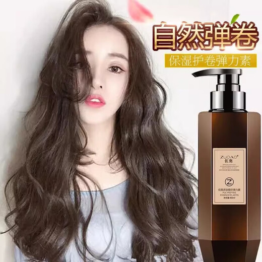Zoao elastin for women's curly hair, special moisturizing and styling long-lasting gel cream, hair care essential oil, anti-frizz after perm, polypeptide essence elastin 400mL