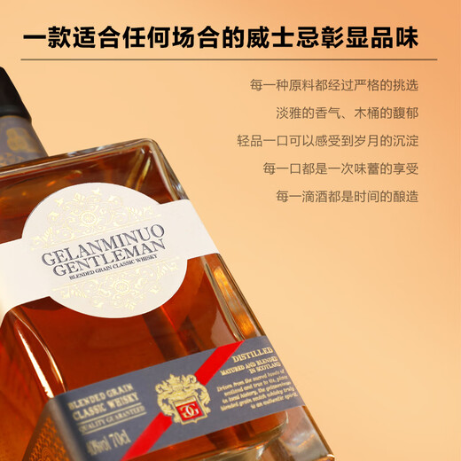 
Glenmino UK imported whiskey gentleman imported 40 degrees foreign wine with a warm taste 700ml single bottle