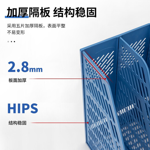 得力加厚文件框加大文件收纳盒文件书架简易立式书立书架桌面办公用品文件夹架筐文件盒桌上资料架 9848 四栏文件框（蓝色）