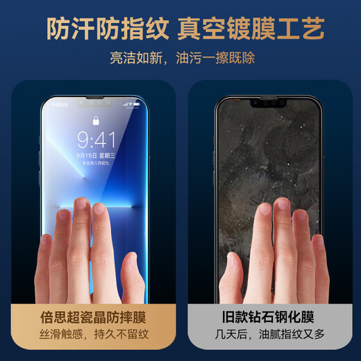 Baseus tempered film for iPhone 14Plus, iPhone 14Plus/13ProMax mobile phone film, super porcelain crystal, anti-fall, anti-fingerprint, high-definition full-screen covering front film, 2 pieces