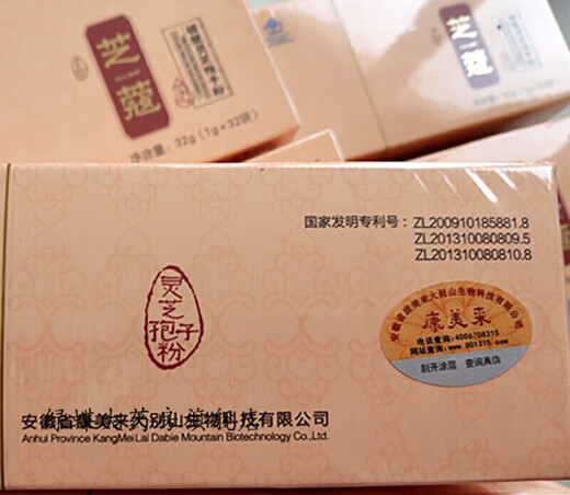 [Directement vendu dans la pharmacie] Zhike Brand Broken Wall Ganoderma Lucidum Spore Powder Zhikeke Kangmeilai Anhui Dabie Mountain Kangmeilai 1 Box 32G 32 Sacs Ganoderma Lucidum Spore Powder One Box Ganoderma Lucidum Spore Powder One Box