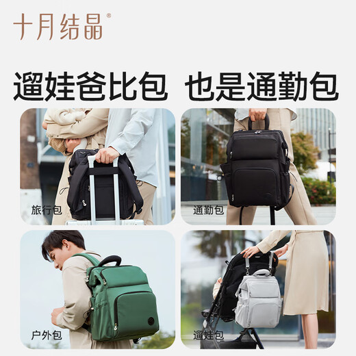 Oktober Crystal Mommy Bag Daddy Reise -Rucksack Multifunktional großer Kapazität Mutter und Babytasche Mode Rucksack Zirkon schwarz