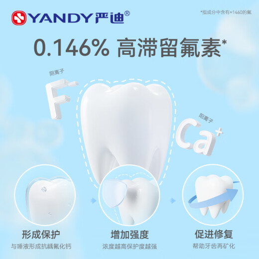 Yandi orthodontic fluoride-containing anti-cavity toothpaste, high fluoride toothpaste, tooth whitening, removing yellowing, removing stains, protecting teeth and correcting teeth, suitable for high fluoride toothpaste 130g (Qingti Oolong)
