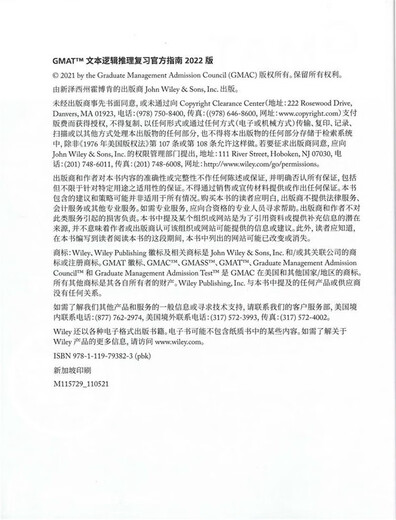 Jingcang Sufa, Mingrida, New Oriental (2022) Offizieller GMAT-Leitfaden (Chinesisch) GMAT** GMAT American Business School Study Abroad English Test Original 9781119793823