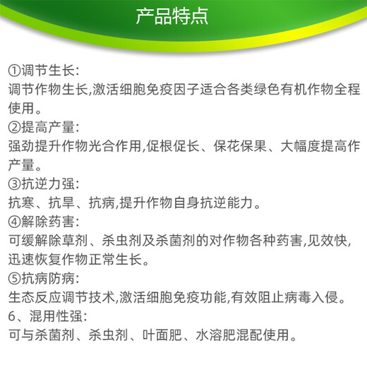 Senhuo Jinbang Zheng's Chemical 8% Aminobutanol Fruit Tree Garden Seedlings Vegetables Flowers Citrus Rooting Preservation Fruit Expansion Coloring Promotes Cell Division Growth Regulator 50g/bag*20 bags