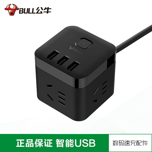 公牛（BULL） 魔方USB插座 插线板/插排/排插/接线板/拖线板  GN-U303H 黑色魔方全长1.5米 总控开关
