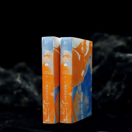 
[New genuine] Color ban Liaoning People's Publishing House 9787205100681 Color banned color banned color