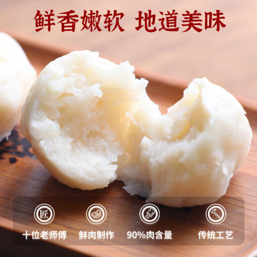 暖男厨房潮汕正宗手打牛肉丸牛筋丸空气炸锅火锅食材关东煮麻辣烫丸子丸料 花枝丸500g【拍3件仅领券109元】