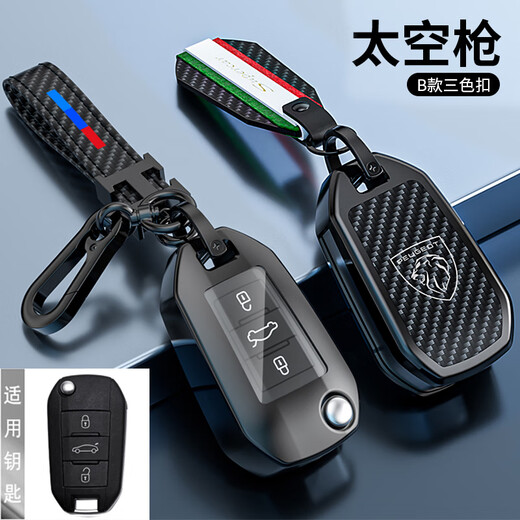 Zhengxuan convient à la couverture clé de peugeot 5008 408 hommes 508L LOGO 2008 4008 301 Car 308 Sac 3008 Boucle E B Fibre de carbone pliant (H Boucle de boucle H Boucle suspendue)
