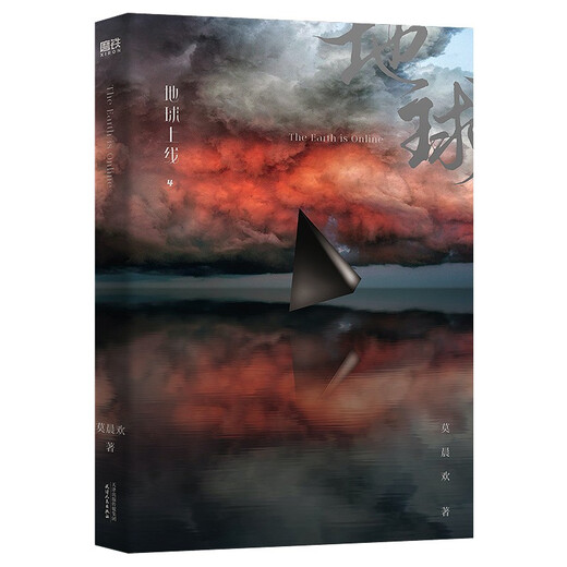 地球上线12345 全套5册【单本可选】已完结 赠海报+问答书签+手工卡+Q版书签 高人气作者莫晨欢经典代表作 系列第四部 青春文学人气畅销小说实体书 磨铁 新华书店正版 【5册】地球上线1-5