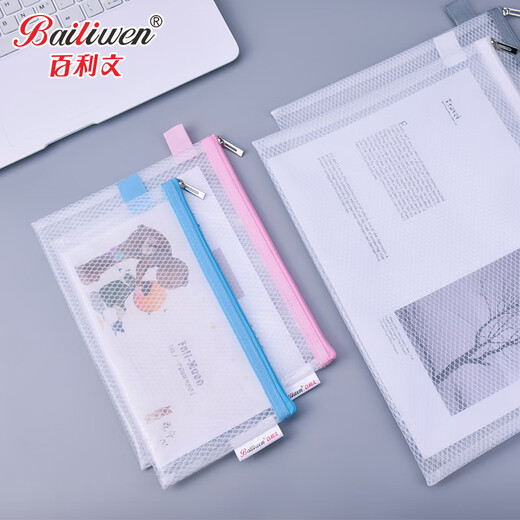 Bailiven F4855 blue zipper bag (10 packs) B5 storage bag EVA grid waterproof bag pen bag file information bag work bag stationery bag