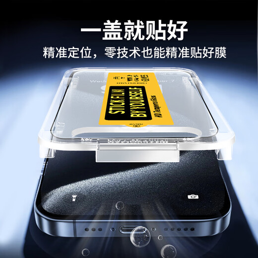 佳匹【一盖秒贴】适用苹果iPhone16Promax钢化膜13/14/15pro手机膜超清护眼防窥磨砂强抗指纹屏幕贴膜 进口磨砂秒贴1片 iPhone15ProMax