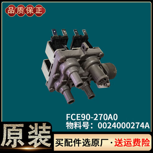 Все еще стиральная машина для барабанов Merhair EG8014HB39GU1/N G100818HBG Четырех головных впускных клапанов аксессуары для водного клапана 0024000274A Оригинальный впускной клапан воды