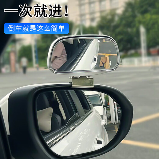 杰勒教练车汽车倒车镜辅助后视镜盲点镜高清玻璃加装镜行车镜镜上镜 黑色 单个装