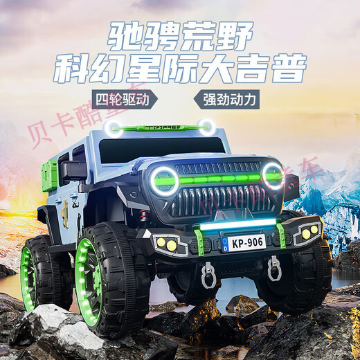 
Jazz Coolpad Children's Wrangler Electric Vehicle Can Take Adults and Baby Four-Wheel Off-Road Vehicle 1-3-6 Years Old Two-People Can Drive Children's Car Flagship Powder + Full Function + Upgraded Double 12V12A Battery