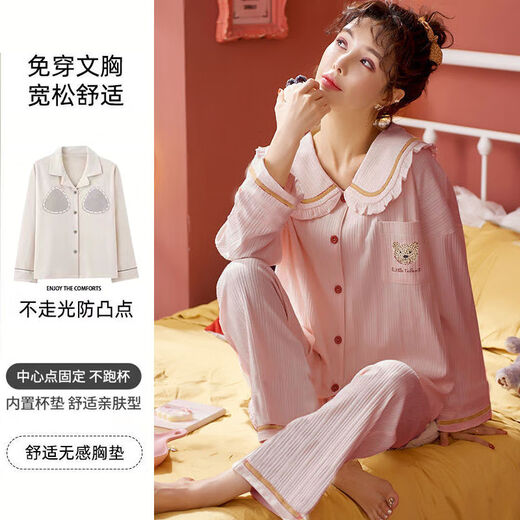 浪莎春秋款睡衣女2025年夏季新款带胸垫家居服韩版休闲长袖长裤套装 [双长带胸垫]7009 M
