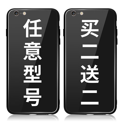 例米 手机壳定制任意机型 情侣款来图自己照片磨砂制定玻璃自定义私人图片定做型号订制diy订做自制套 任意型号磨砂软壳来图定制 +黑色挂绳