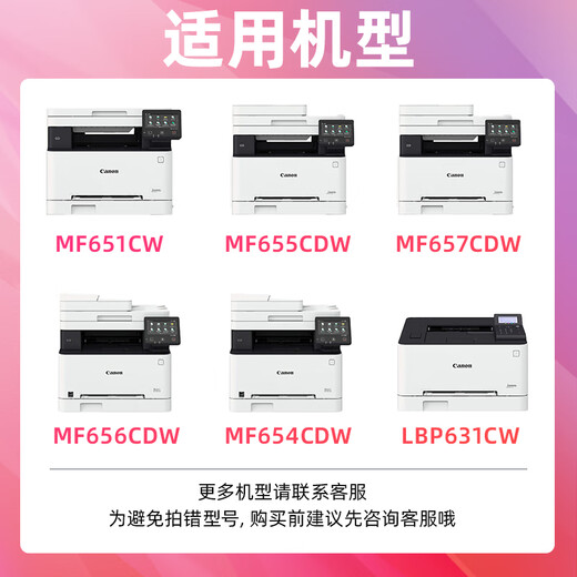 绘威CRG-067H硒鼓 适用佳能mf657cdw硒鼓 mf651cw打印机墨盒 mf655cdw 656cdw 654cdw lbp631cw 633cdw硒鼓 黑色