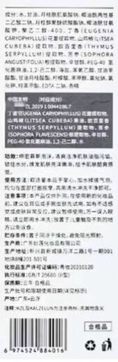 Meng Ruoyu (MRYU) Lanzhuang Sea Fennel Beauty Yeast Cream Purple Black Bandage Cream Lady Firming Anti-Wrinkle Diminishing Fine Lines Elastin 1 Bottle All Skin Types