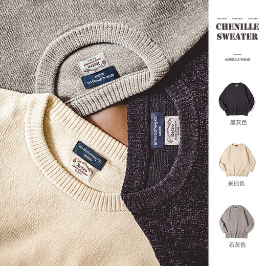 Madden workwear chenille round neck sweater warm and skin-friendly bottoming sweater men's autumn casual lazy top stone gray men's sweater winter/high-end/sweatshirt M (120-140Jin Jin equals 0.5 kg)