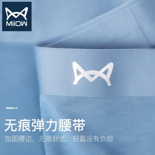 MiiOW Men's Underwear Men's Ice Silk Antibacterial Seamless Boxer Briefs Breathable Mid-waist Shorts Men's Gift Box XL