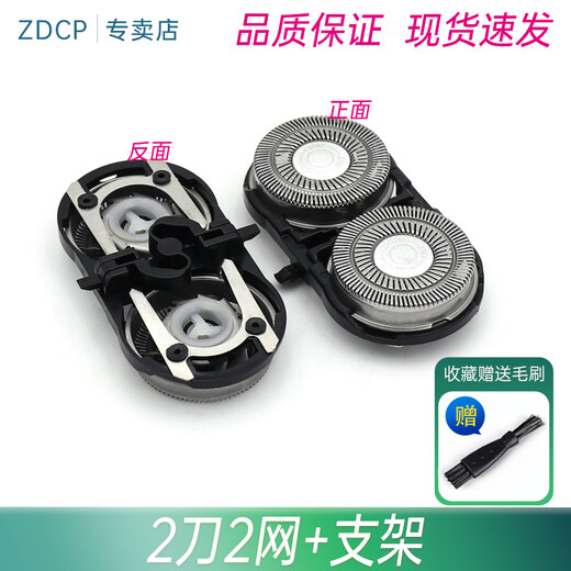 ZDCP适用飞科FLYCO电动剃须刀双刀头支架刮胡刀FR6刀片刀网头部网罩通用博锐两头胡须刀刀架组件 支架  FS822 FS823 FS825 FS826