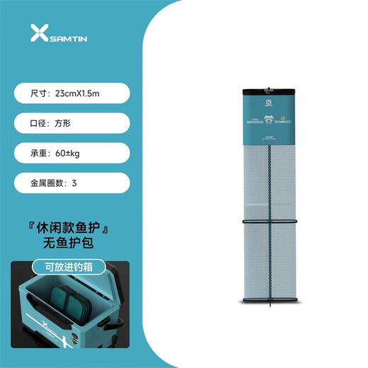 Leichen Fish Protector New Fishing Square Net Bag Small Rubberized Thickened Anti-hanging Quick-drying Black Pit Fish Protective Bag 23cm 1.5m Casual Blue Fishless Protective Bag