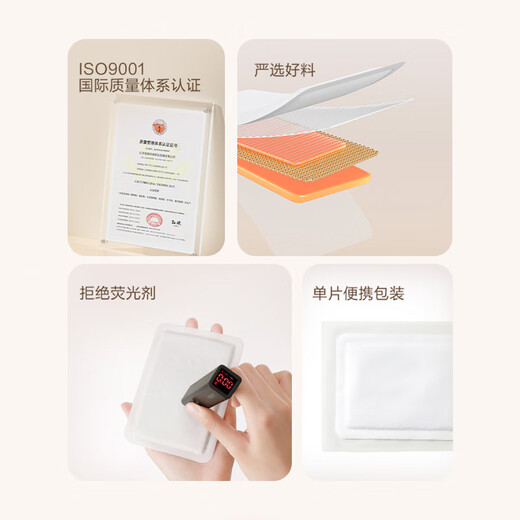 京东京造 暖暖实验室暖宝宝贴暖宫贴生理期 12h发热增强型暖身贴10片