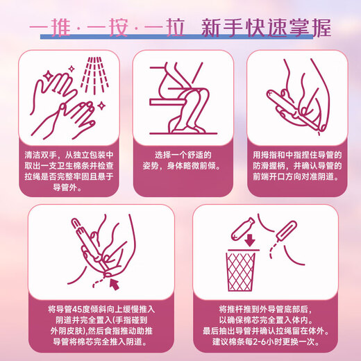 娇森卫生棉条长导管内置月经游泳专用无感易推支混合体验尝鲜装 大流量款16支装*1盒