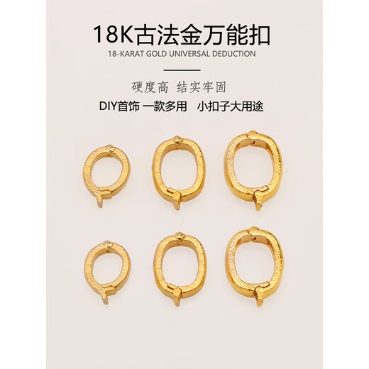 Chi Xing 18k gold universal buckle pendant buckle buckle connection buckle accessories bracelet necklace accessories ancient gold DIY jewelry medium small size