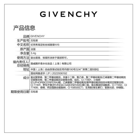 Givenchy Haute Couture Champs Velvet Lipstick N16 Lipstick Cosmetics Birthday and Valentine's Day Gift for Girlfriend