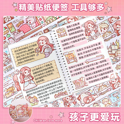 名遇小麻薯手账全套装礼盒十岁女孩生日礼物和纸胶带活页手账咕卡贴纸六一儿童节玩具礼包213件套