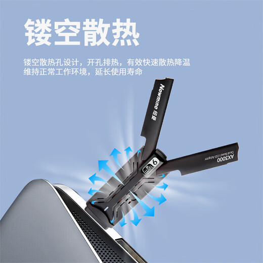 纽曼（Newmine）USB无线网卡 千兆5G双频免驱 笔记本台式机电脑通用 随身WIFI接收器发射器外置双天线高速穿墙增益 【AX3000M】升级WiFi6三频